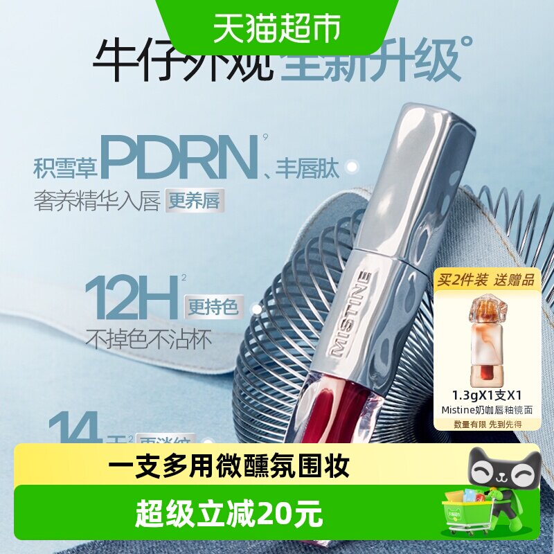 Mistine双头唇釉雾面丝绒哑光