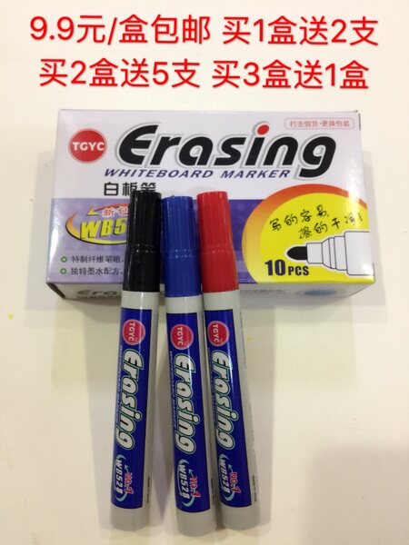 包邮白板笔黑色蓝色红色528