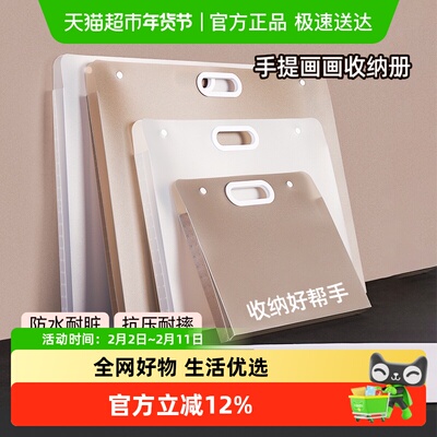 收纳册画册4K大容量美术画稿收纳