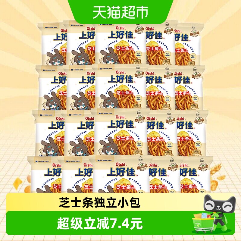 上好佳非油炸芝士条独立小包图片
