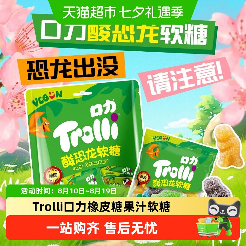 口力酸小虫汉堡酸恐龙qq糖儿童喜糖零食追剧绵绵韧韧搭配多样糖果