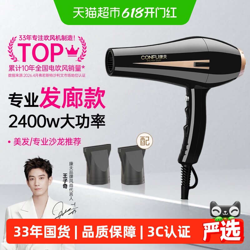 【下拉详情页抢大额券】康夫电吹风机家用大功率理发店专用吹风筒