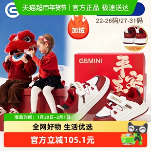 英贝米尼2026新年红色踏福鞋加绒保暖儿童休闲板鞋女宝宝男童棉鞋