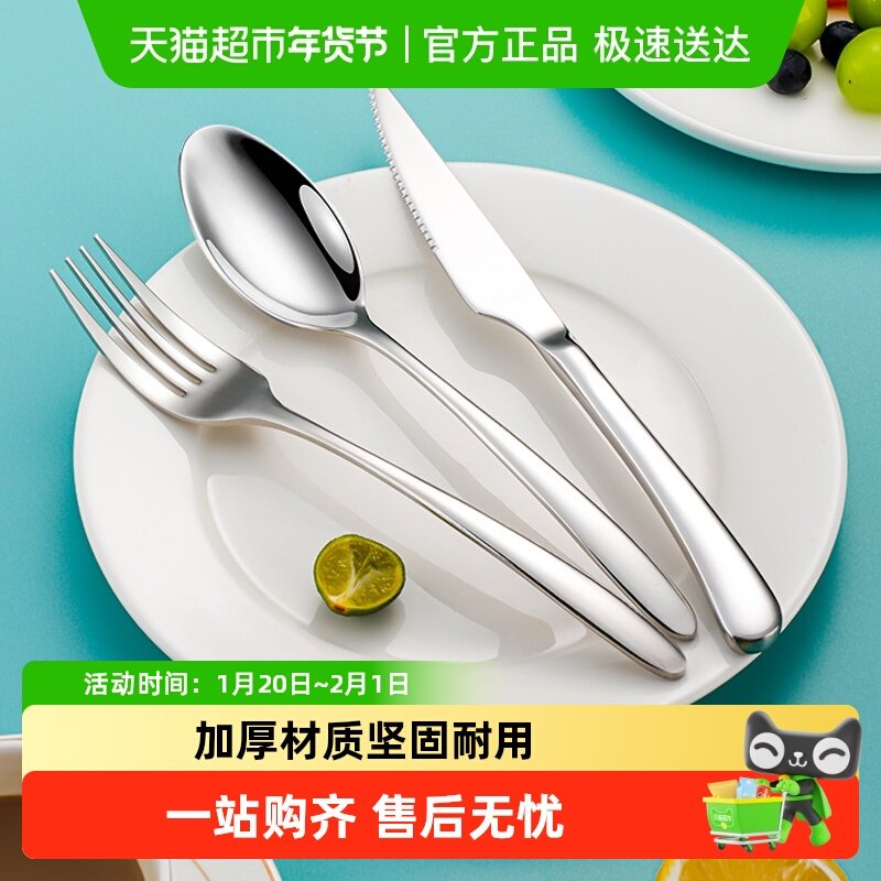 广意316不锈钢牛排刀叉勺家用餐厅牛排刀甜品叉子勺子西餐餐具,餐饮具,西餐餐叉,淘宝优惠券,粉丝福利购,淘宝优惠卷