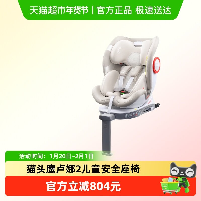 【新品】Savile猫头鹰卢娜2儿童安全座椅0-12岁婴儿车载360度旋转,汽车用品/电子/清洗/改装,汽车儿童安全座椅,淘宝优惠券,粉丝福利购,淘宝优惠卷