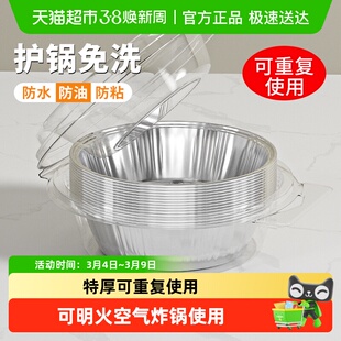 空气炸锅专用纸锡纸盘盒烧烤箱烘焙锡箔碗家用硅吸油纸食品级食物