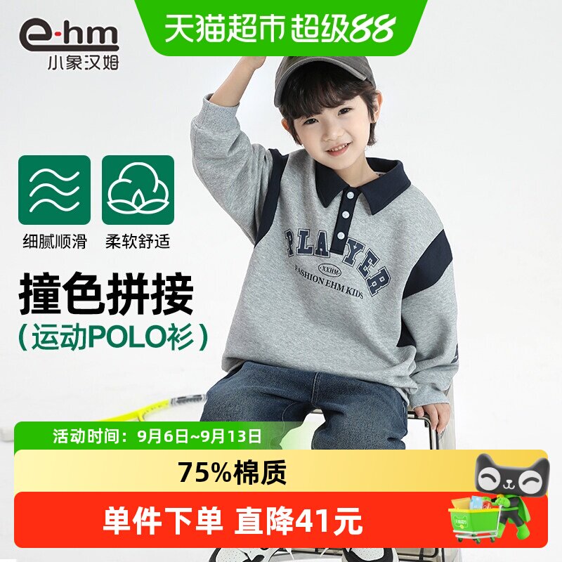 小象汉姆童装男童polo衫翻领卫衣儿童体恤衫2026春装新款洋气韩版
