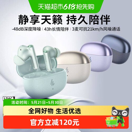 漫步者主动降噪运动游戏蓝牙耳机