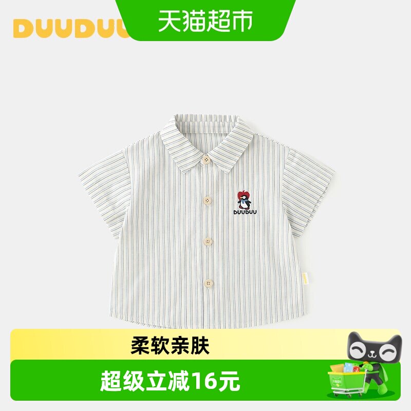 DUUDUU夏季儿童宝宝纯棉幼儿衫图片