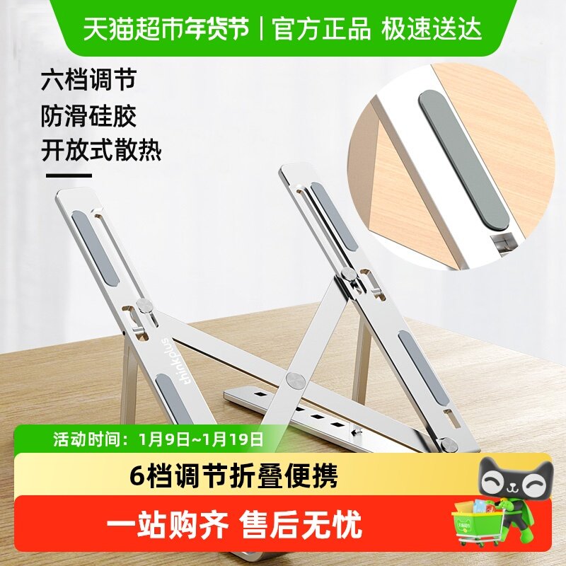 联想Thinkplus笔记本电脑支架散热器便携折叠立式增高架CT10/ZJA2