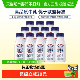 新希望低温冷藏今日鲜奶铺生牛乳高钙儿童营养新鲜牛奶