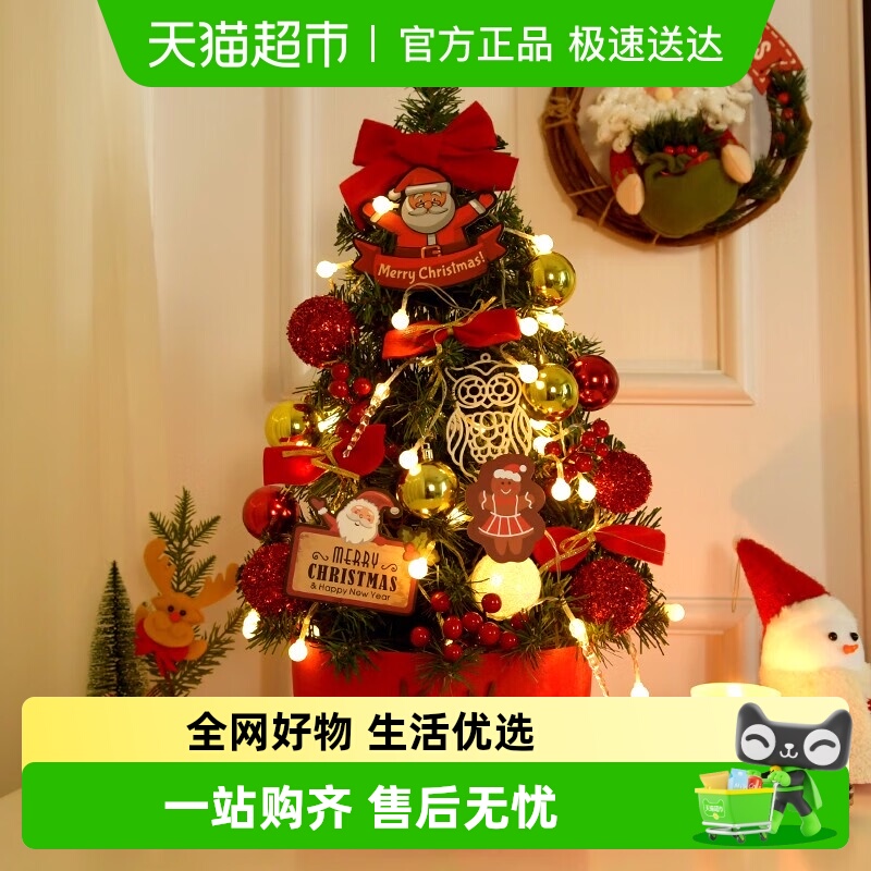 新新精艺圣诞节桌面发光圣诞树