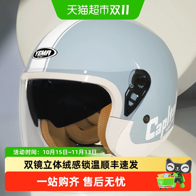 野马3C认证电动摩托车头盔男女士冬季保暖半盔四季通用电瓶安全帽