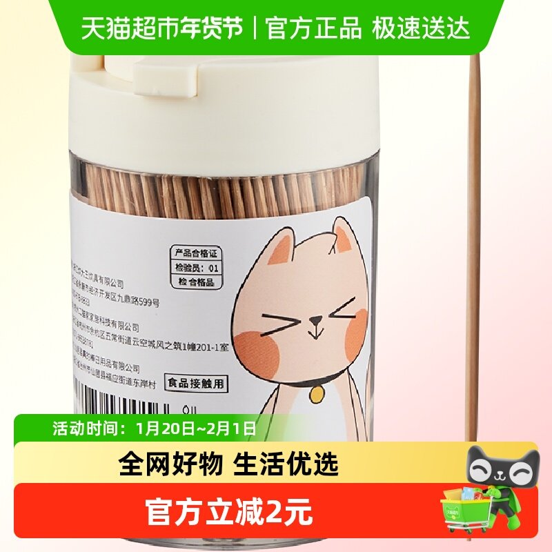包邮炊大皇一次性碳化双头竹牙签460支餐厅水果签叉家用独立带盒,家庭/个人清洁工具,牙签,淘宝优惠券,粉丝福利购,淘宝优惠卷