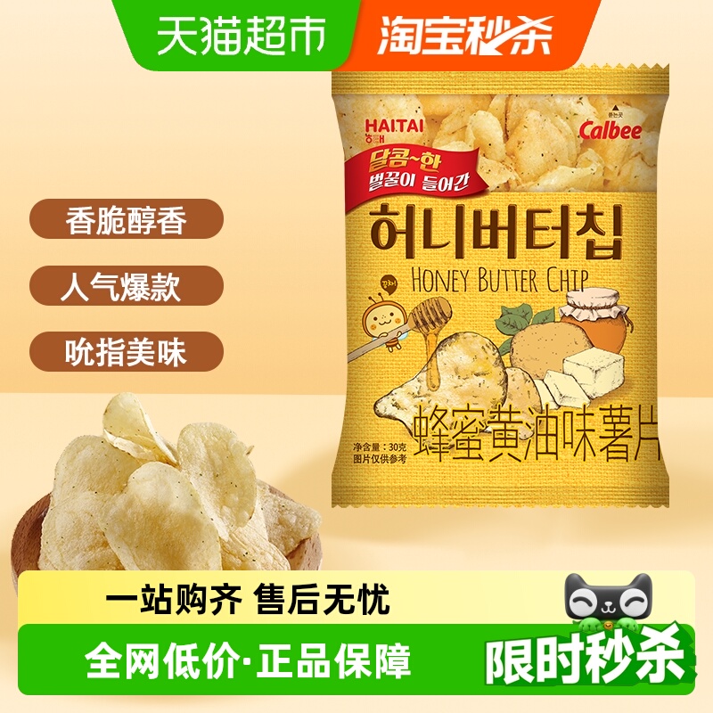 海太韩国进口蜂蜜黄油薯片