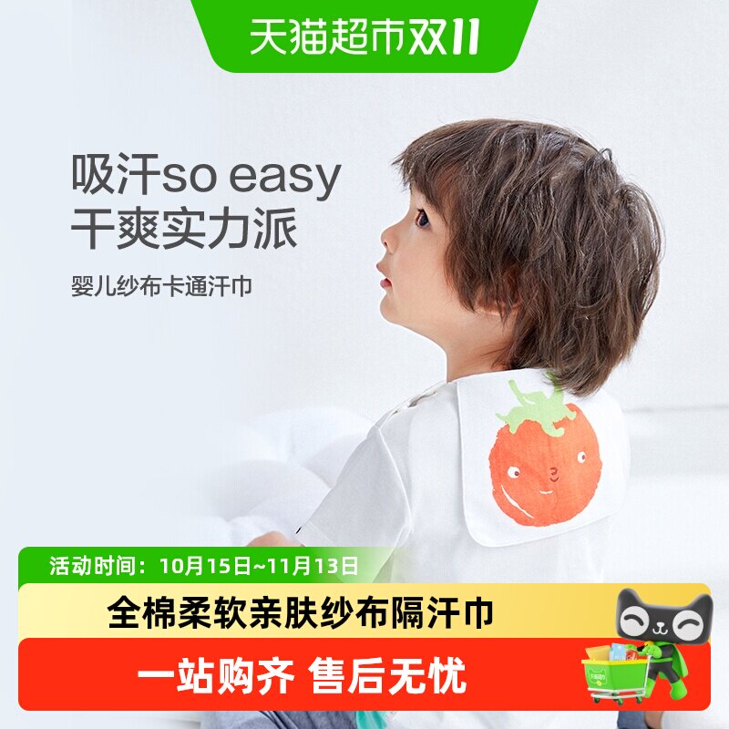 全棉时代吸汗巾儿童纯棉幼儿园男女孩大号垫背巾宝宝隔汗巾纱布薄