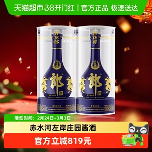 (无礼袋)郎酒青花郎酱香型高档白酒53度500ml*2瓶送礼佳品粮食酒