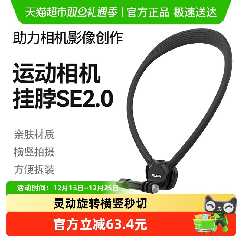 泰迅挂脖支架适用大疆相机手机