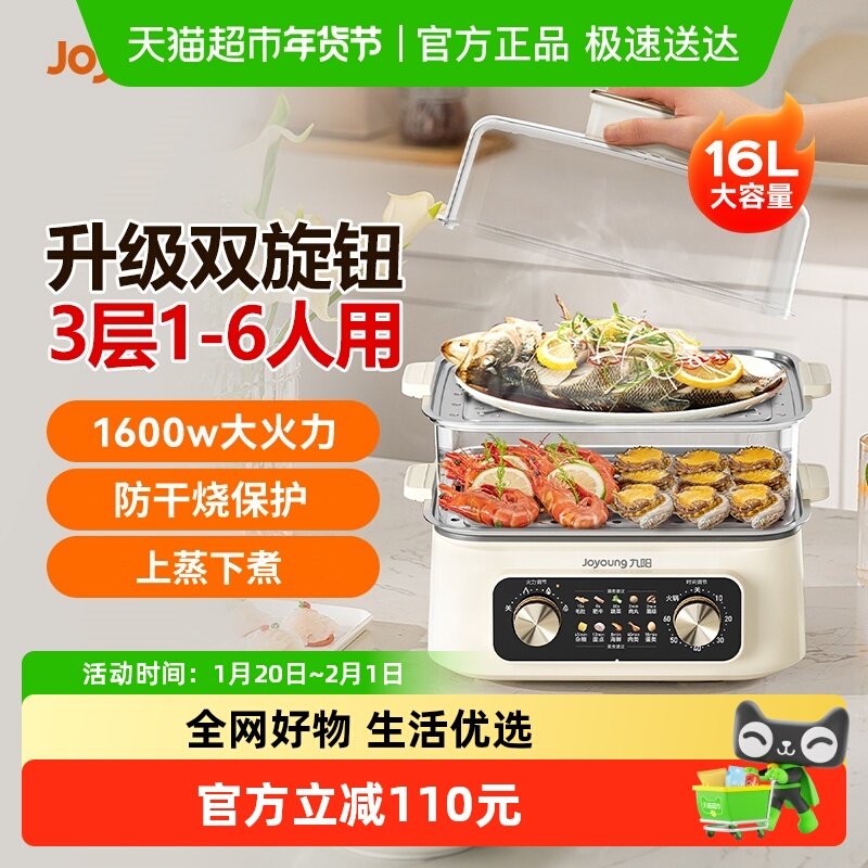 九阳电蒸锅炖蒸煮一体式大容量多层不锈钢蒸笼GZ516,厨房电器,电蒸锅/台式电蒸箱/肠粉机,淘宝优惠券,粉丝福利购,淘宝优惠卷