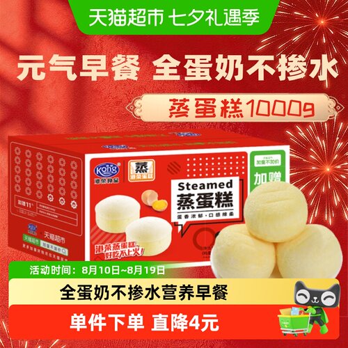 港荣原味蒸蛋糕家庭装营养早餐