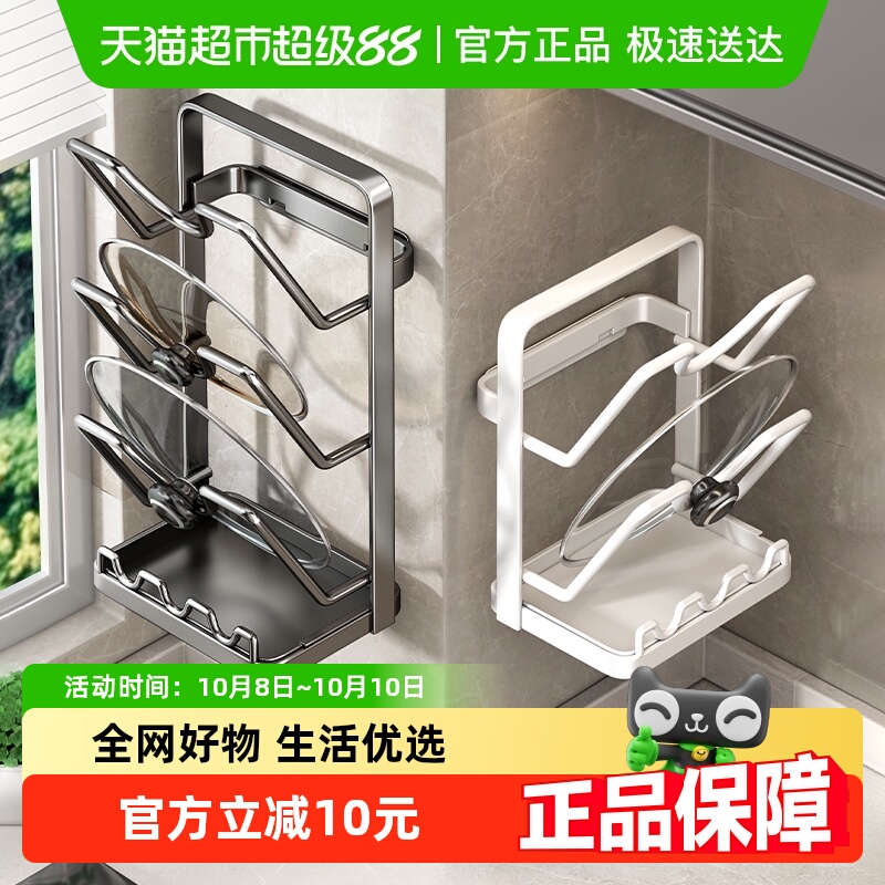 优勤壁挂式锅盖架免打孔厨房用品