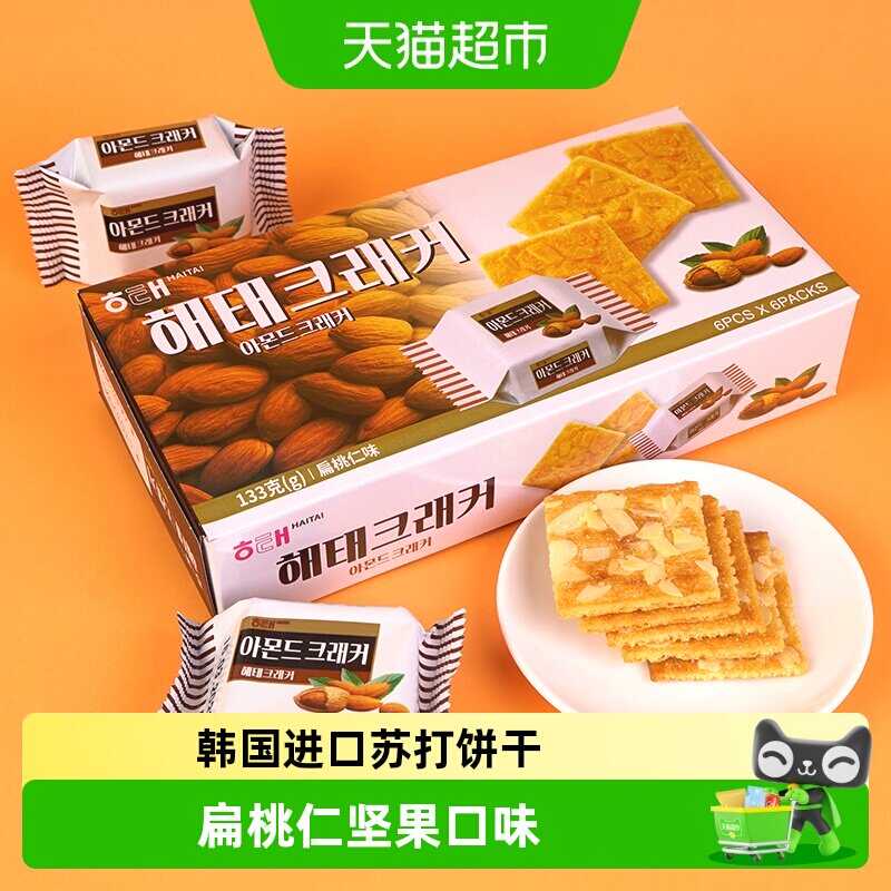 韩国进口海太坚果扁桃仁味酥性饼干零食进口独立小包装