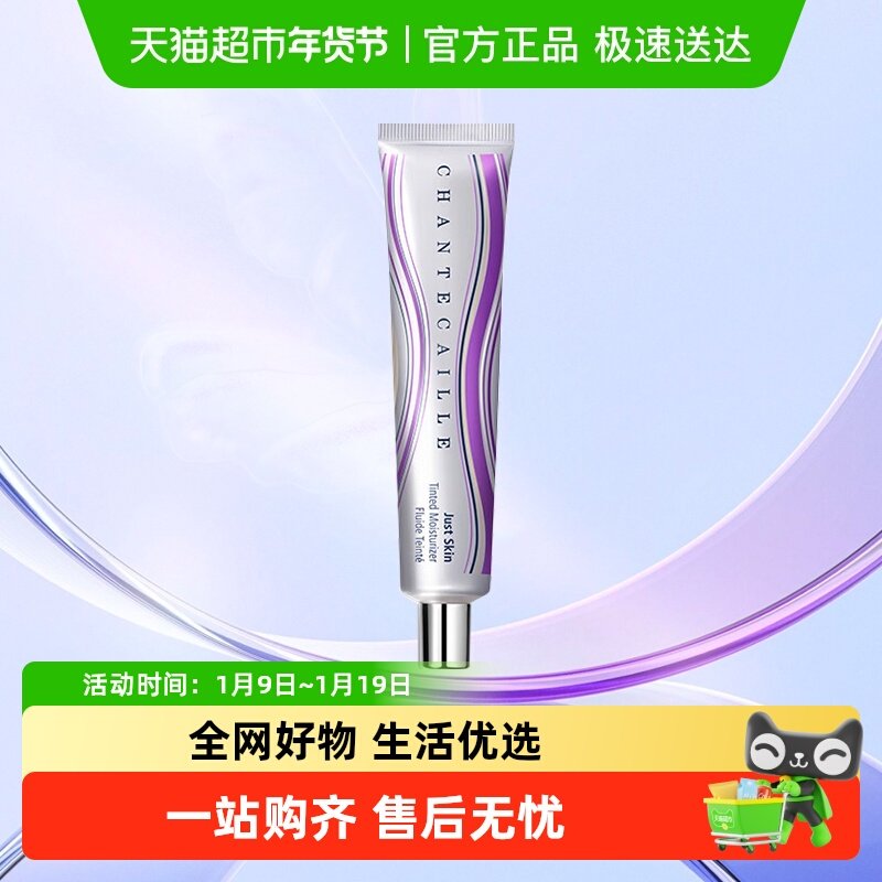 【下拉领淘金币更优惠】香缇卡自然肌肤第二代隔离霜妆前打底,彩妆/香水/美妆工具,隔离/妆前/素颜霜,淘宝优惠券,粉丝福利购,淘宝优惠卷