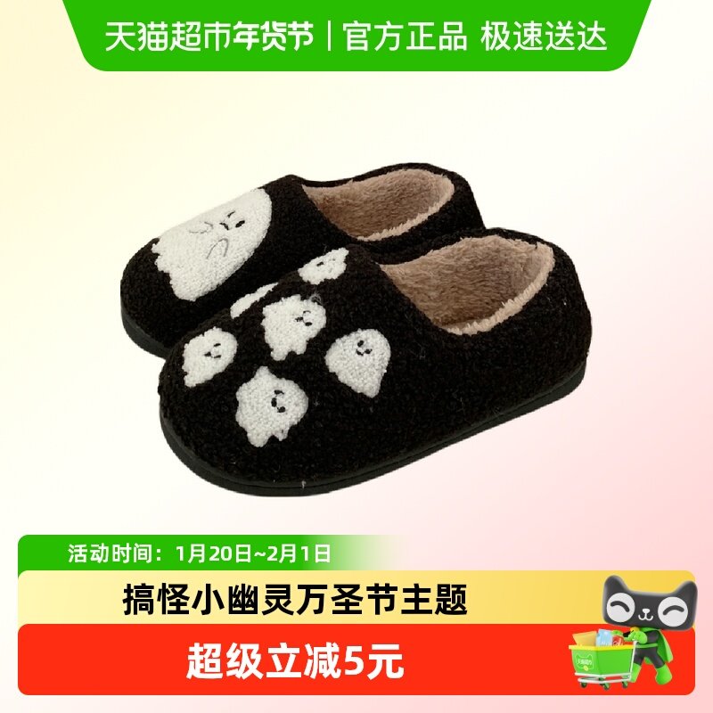 细细条 搞怪小幽灵万圣节情侣新款棉拖冬包跟保暖男女居家月子鞋,居家布艺,居家棉拖/棉鞋,淘宝优惠券,粉丝福利购,淘宝优惠卷