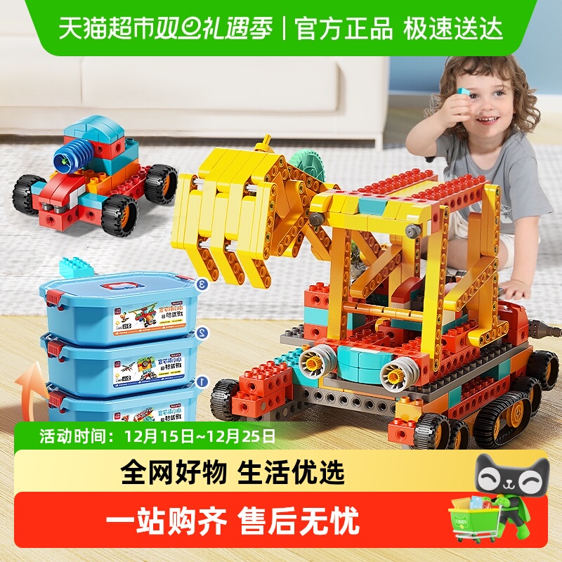 费乐机械电动科技组齿轮编程积木