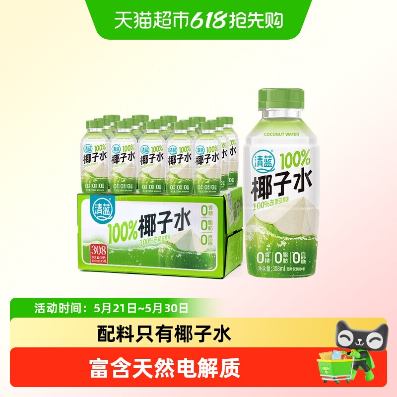 ���� 100%Ҭ��ˮNFC��֭���� 308ml*8ƿ 0���� 0֬ ��Ȼ����� 29.82Ԫ(��88VIP 95��)