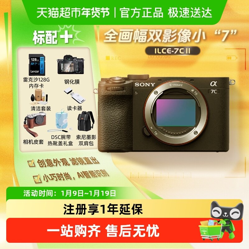 ����a7cm2/a7c����ȫ����΢���������a7cII������Ƶvlog��������