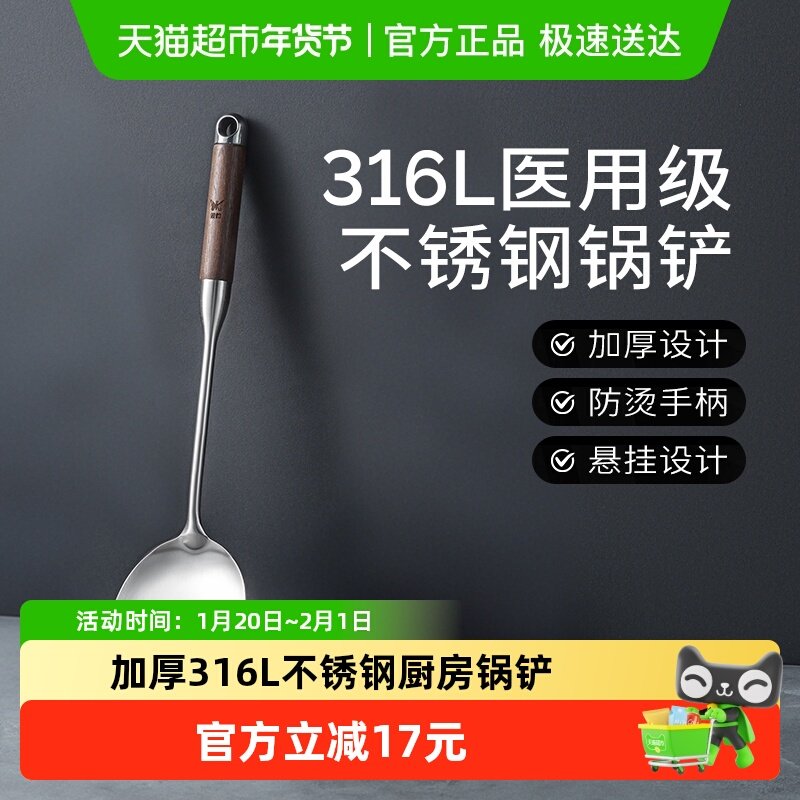 双枪316L不锈钢锅铲菜铲专用炒菜铲家用胡桃木防烫304不锈钢手柄,厨房/烹饪用具,锅铲,淘宝优惠券,粉丝福利购,淘宝优惠卷