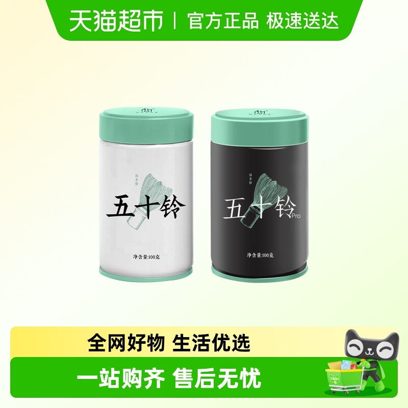 抹茶实验室五十铃pro纯抹茶粉