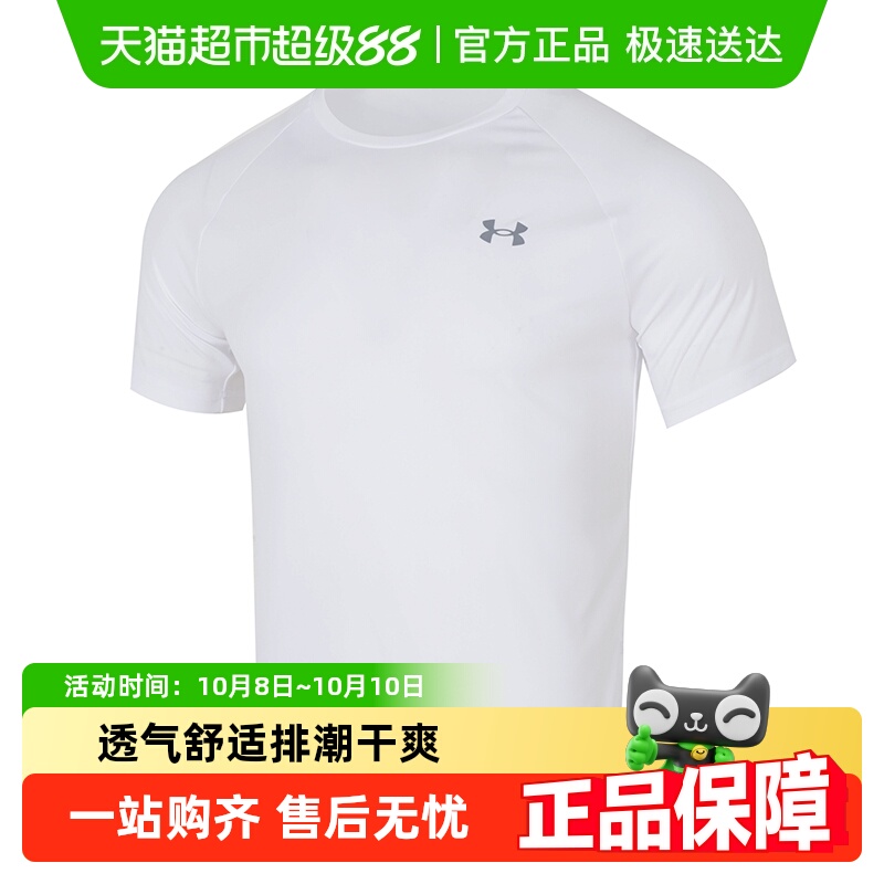 UA安德玛男子运动T恤亲肤休闲跑步健身训练服透气圆领快干短袖