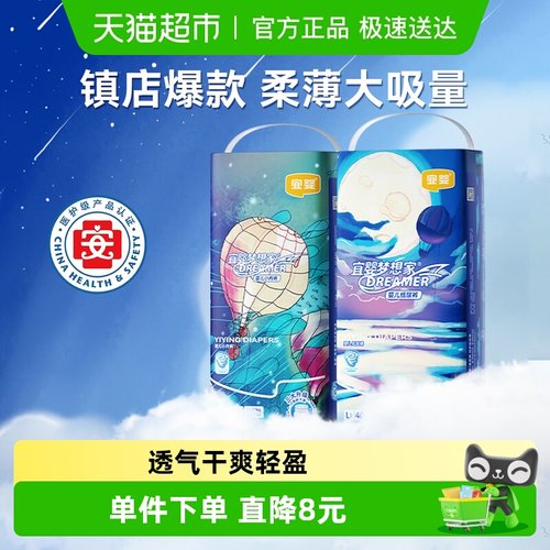 宜婴新梦想家拉拉裤