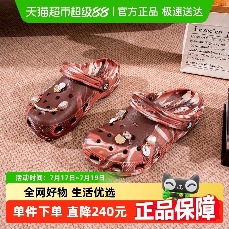 Crocs卡骆驰大理石花纹运动鞋