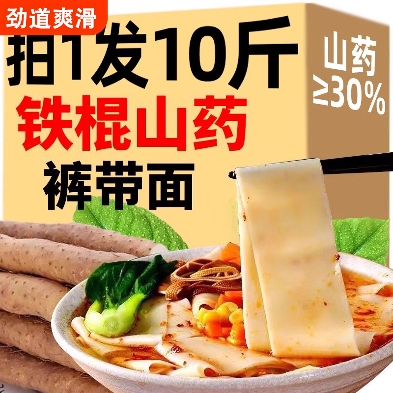 宽面裤带面大宽面陕西西安特产油泼面正宗手工山药面宽面条刀削面