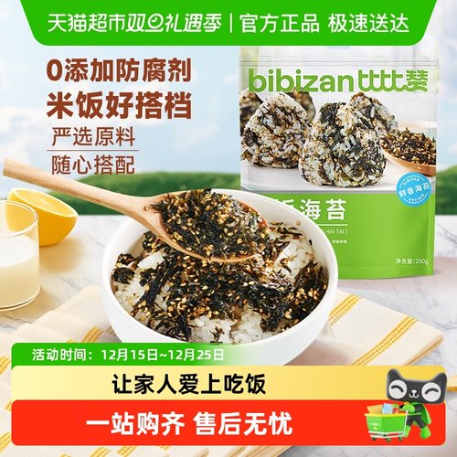 比比赞拌饭海苔碎