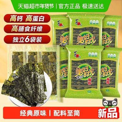 美好时光经典原味海苔4.5g*6袋