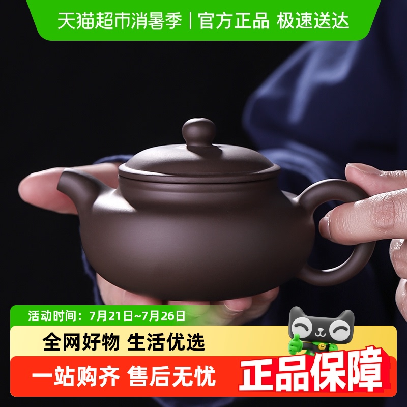豪峰手工单人西施壶紫砂茶具原矿