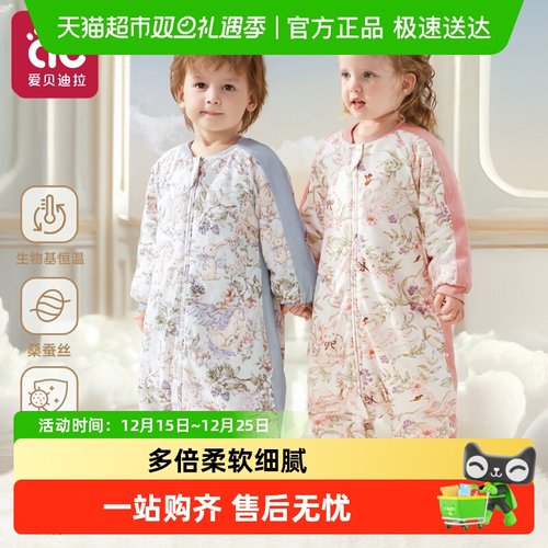 爱贝迪拉恒温睡袋儿童防踢被子