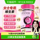 21金维他复合维生素女士多维片ve女性叶酸vc女b族官方旗舰正品 店