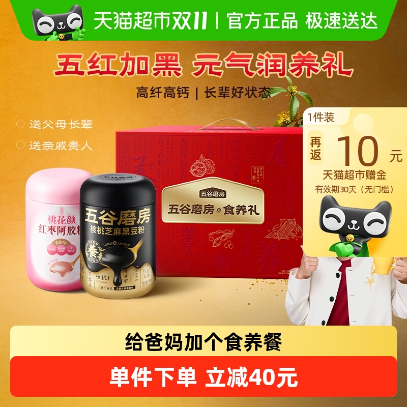 五谷磨房阿胶粉润养礼盒食养粉
