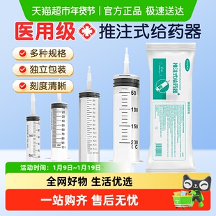 海氏海诺艾暖针筒针管一次性推注式给药器喂流食灌肠助推器大容量