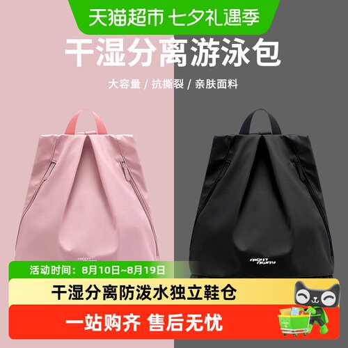 乐活旅行干湿分离防水泳包