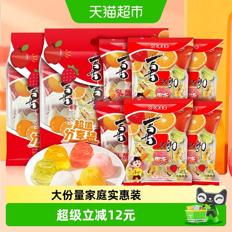 喜之郎果冻家庭装乳酸什锦分享