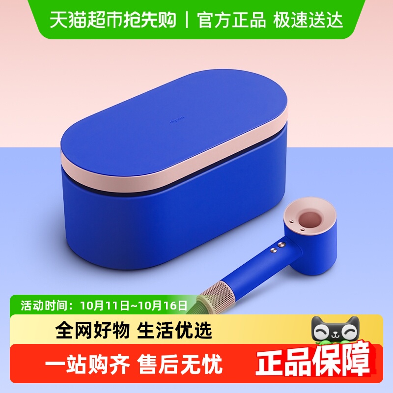 【政府补贴15%起】dyson/戴森HD15雾粉星云蓝电吹风机家用负离子