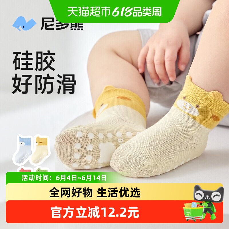 尼多熊春夏薄款棉质儿童袜子