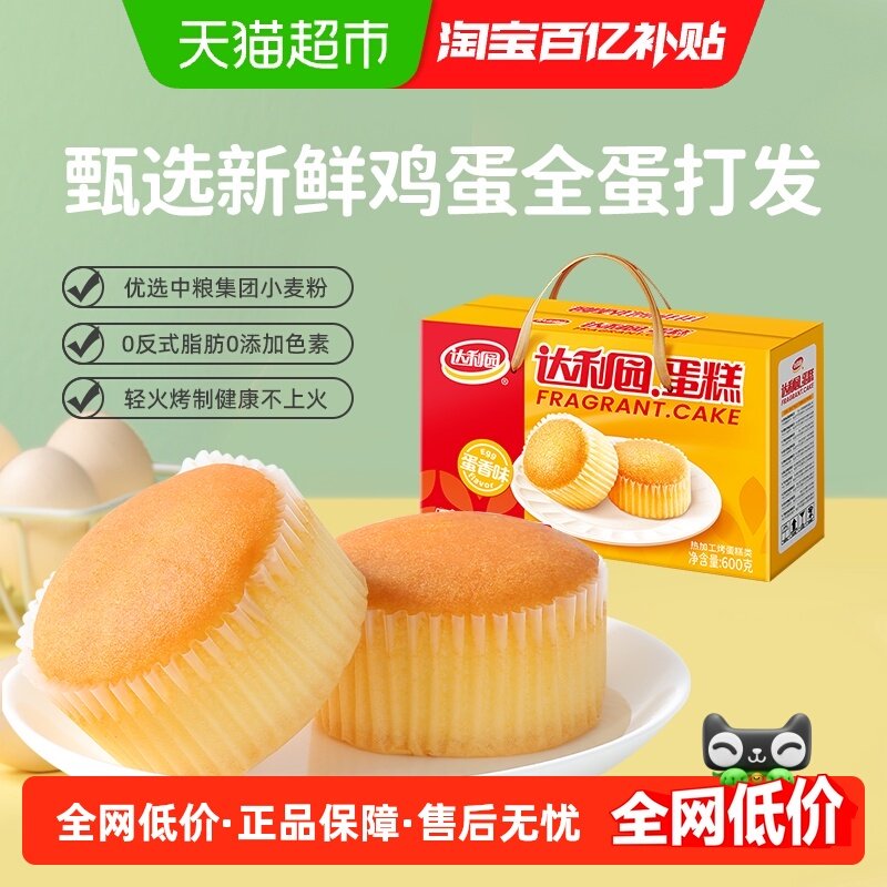 达利园西式糕点蛋香味蛋糕600g(25g*24枚)健康早餐零食礼盒整箱,零食/坚果/特产,传统西式糕点,淘宝优惠券,粉丝福利购,淘宝优惠卷