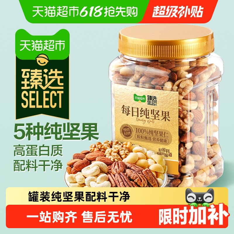 良品铺子每日坚果罐装混合干果腰果碧根果巴旦木孕妇营养健康零食